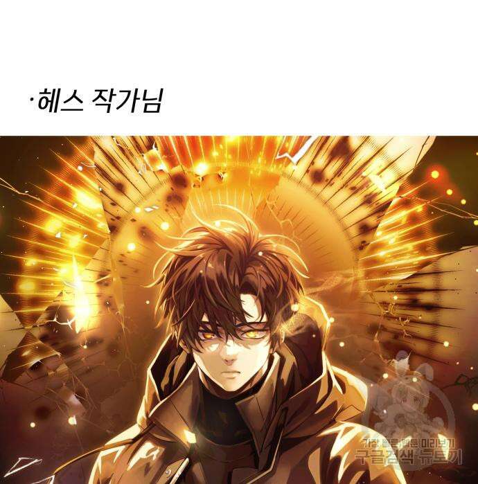 신화급 귀속 아이템을 손에 넣었다 58화 166