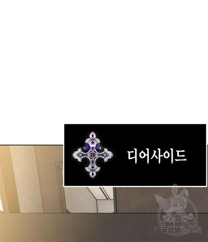 리턴 투 플레이어 126화 2