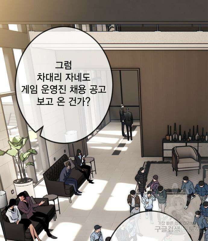 리턴 투 플레이어 126화 3