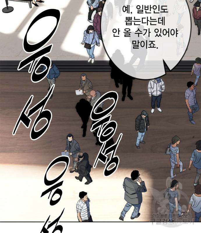 리턴 투 플레이어 126화 4