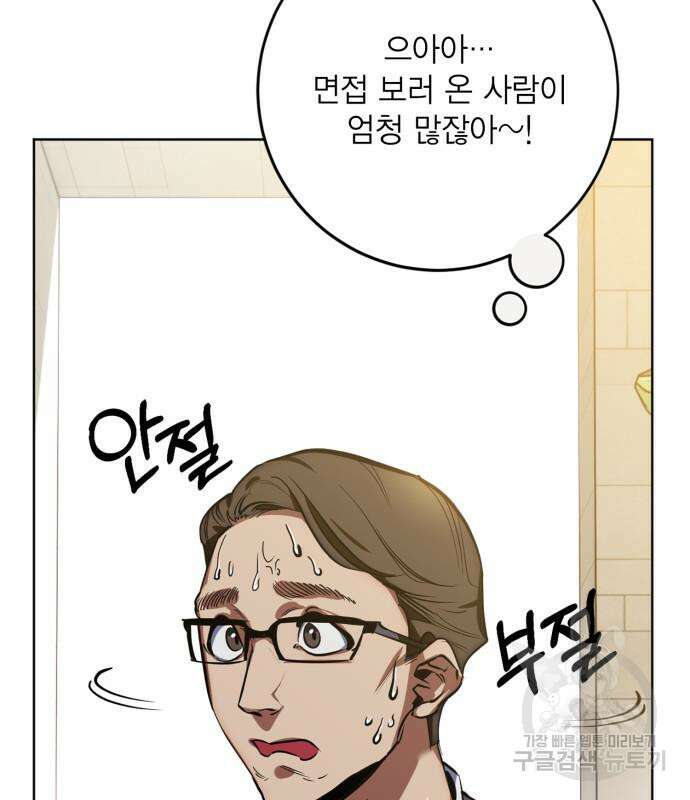 리턴 투 플레이어 126화 6