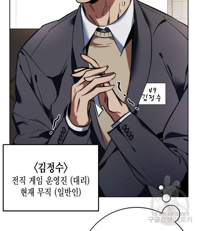리턴 투 플레이어 126화 7