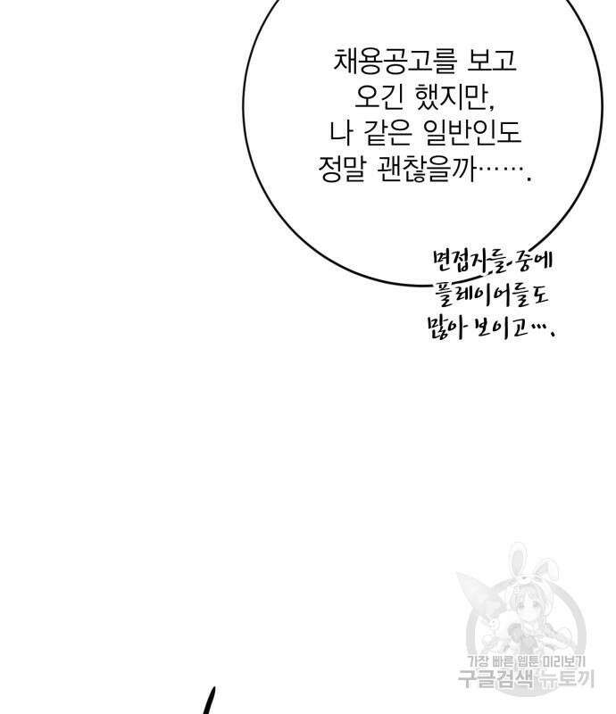리턴 투 플레이어 126화 8