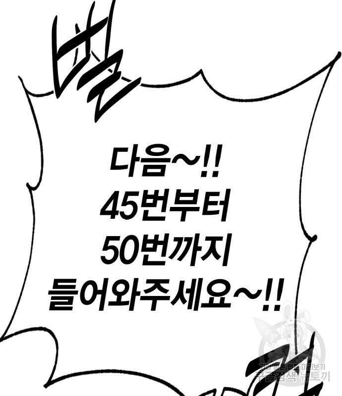 리턴 투 플레이어 126화 9