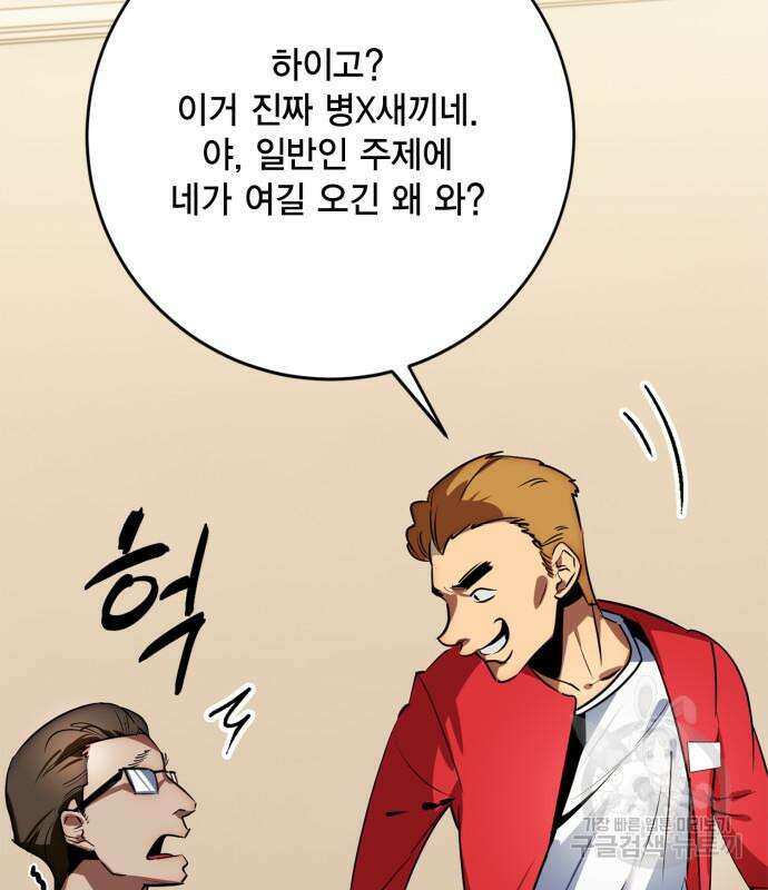 리턴 투 플레이어 126화 15