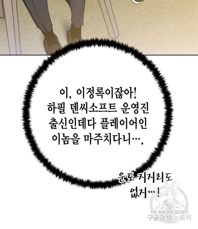 리턴 투 플레이어 126화 17