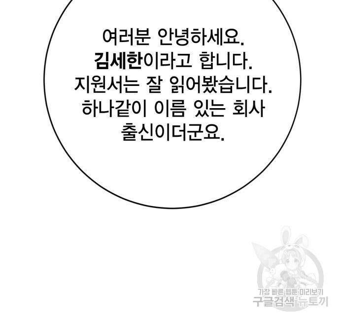 리턴 투 플레이어 126화 21