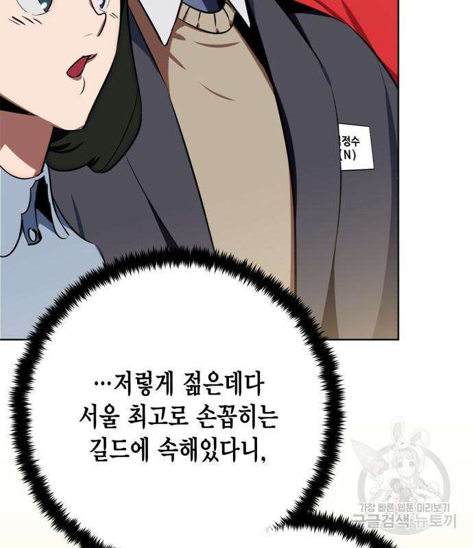 리턴 투 플레이어 126화 23
