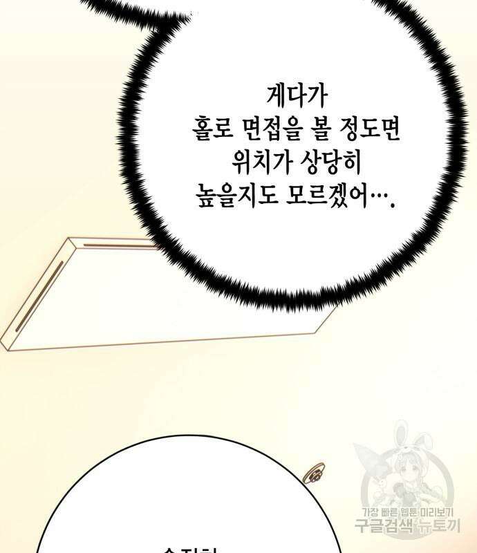 리턴 투 플레이어 126화 24