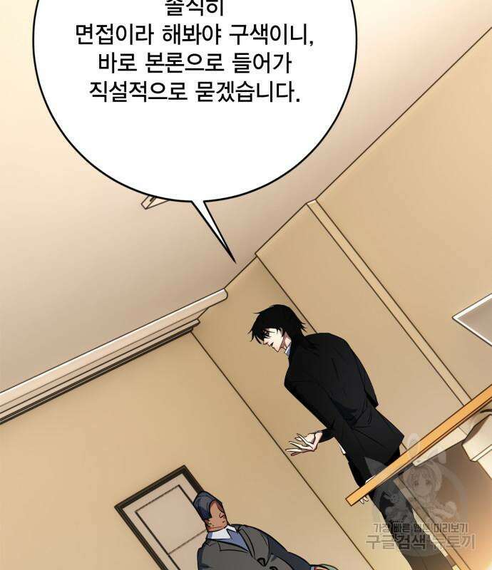 리턴 투 플레이어 126화 25