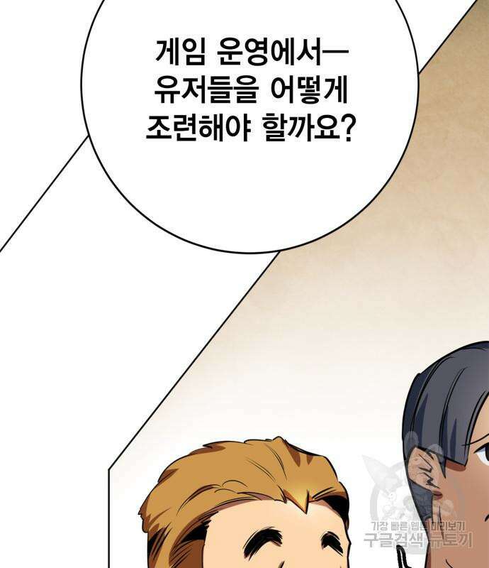 리턴 투 플레이어 126화 27