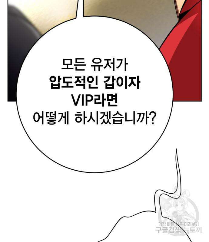리턴 투 플레이어 126화 35