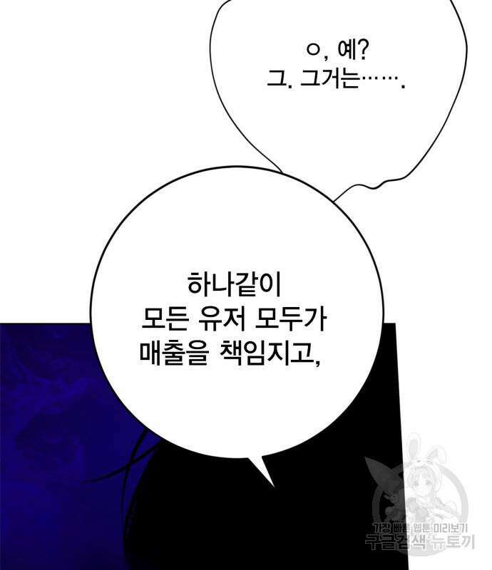 리턴 투 플레이어 126화 36