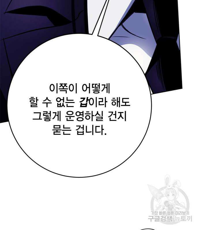 리턴 투 플레이어 126화 38