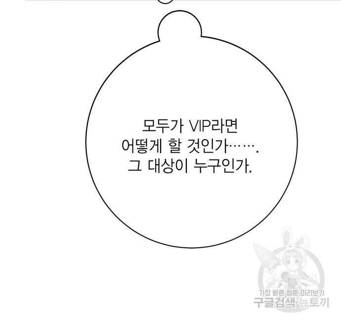 리턴 투 플레이어 126화 41