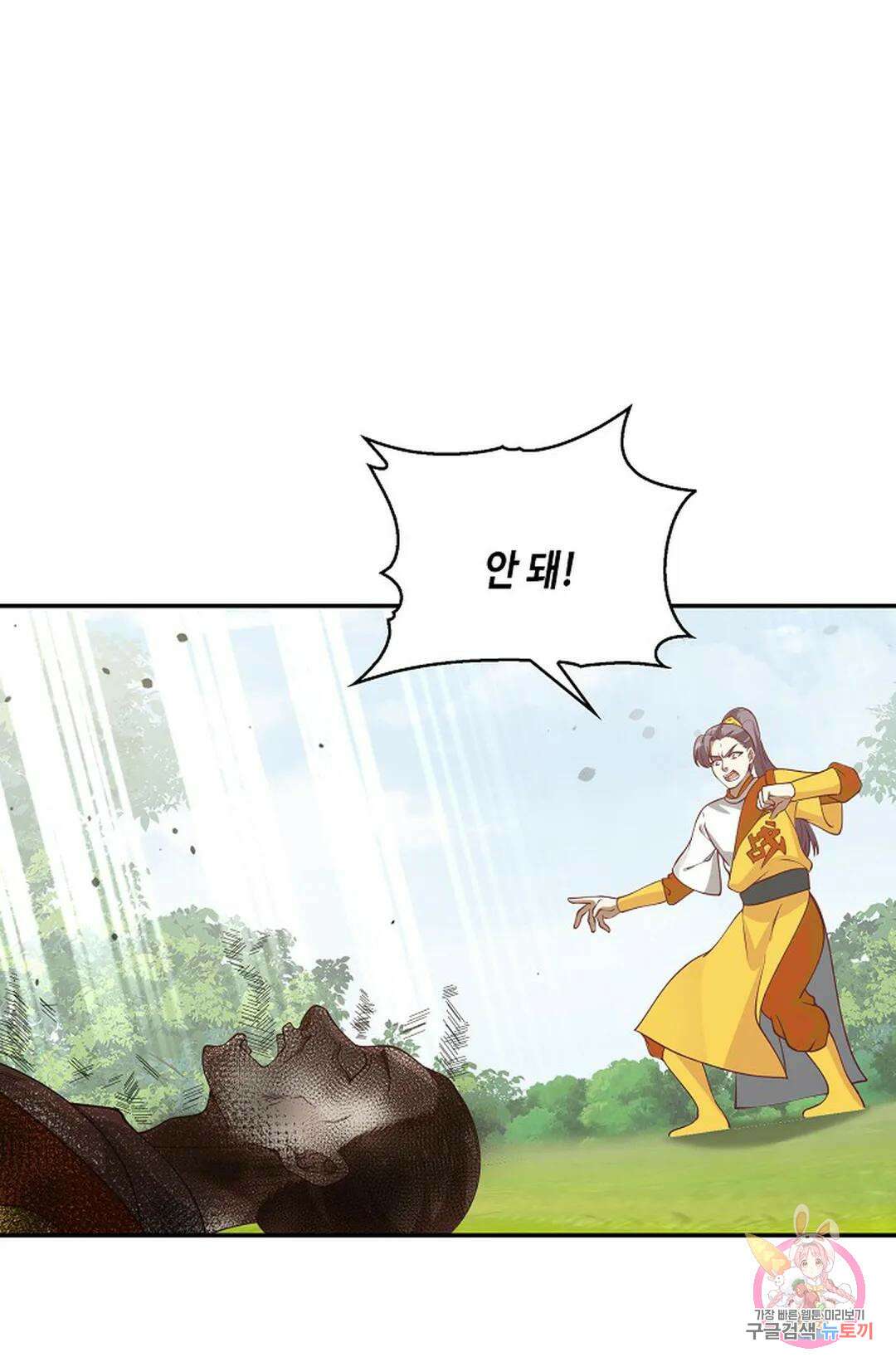무련전봉 879화 4