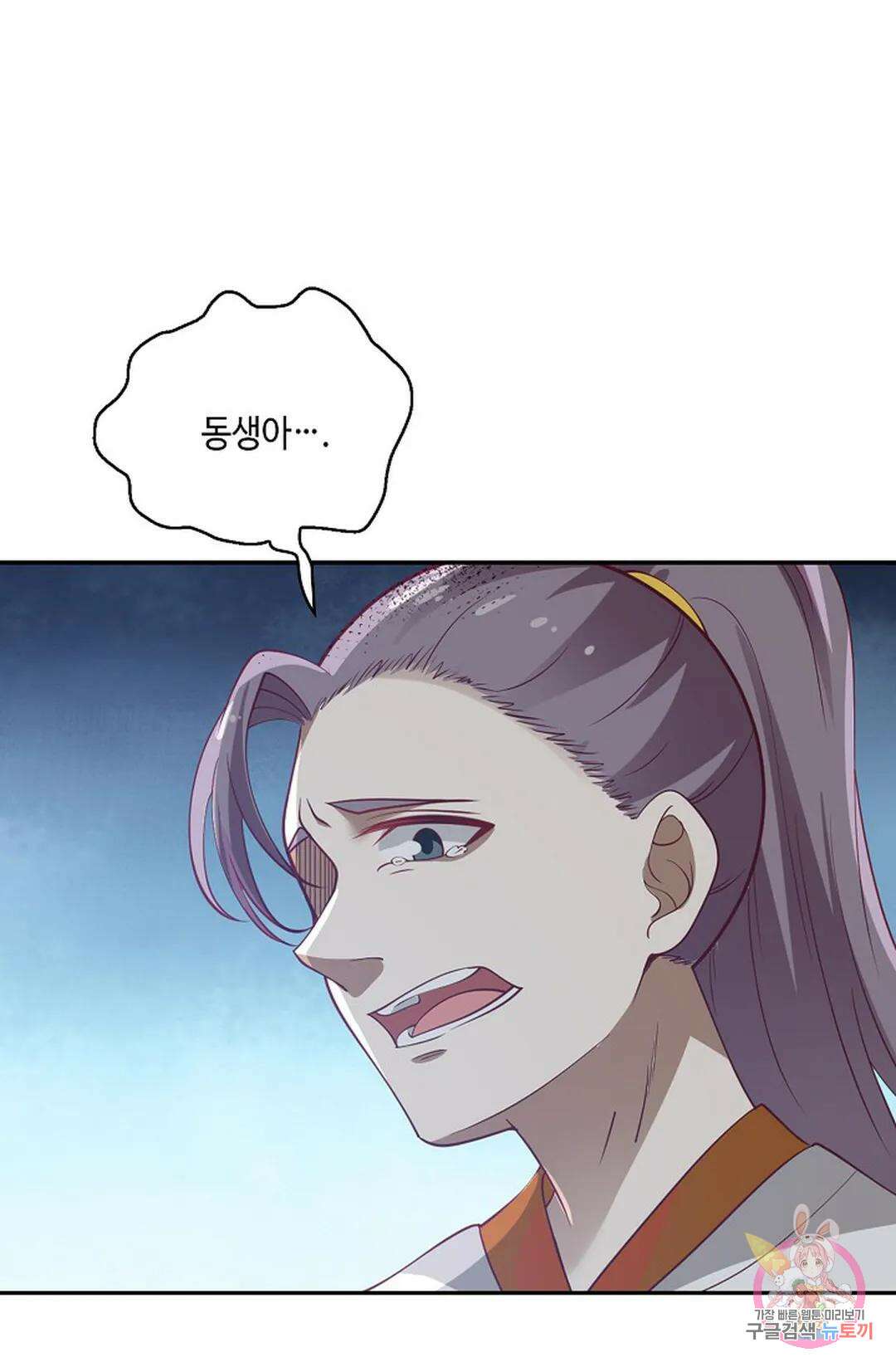 무련전봉 879화 5