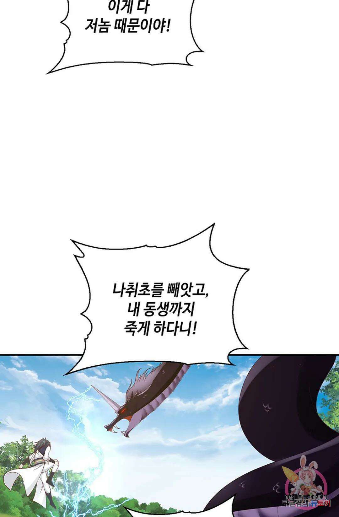 무련전봉 879화 7