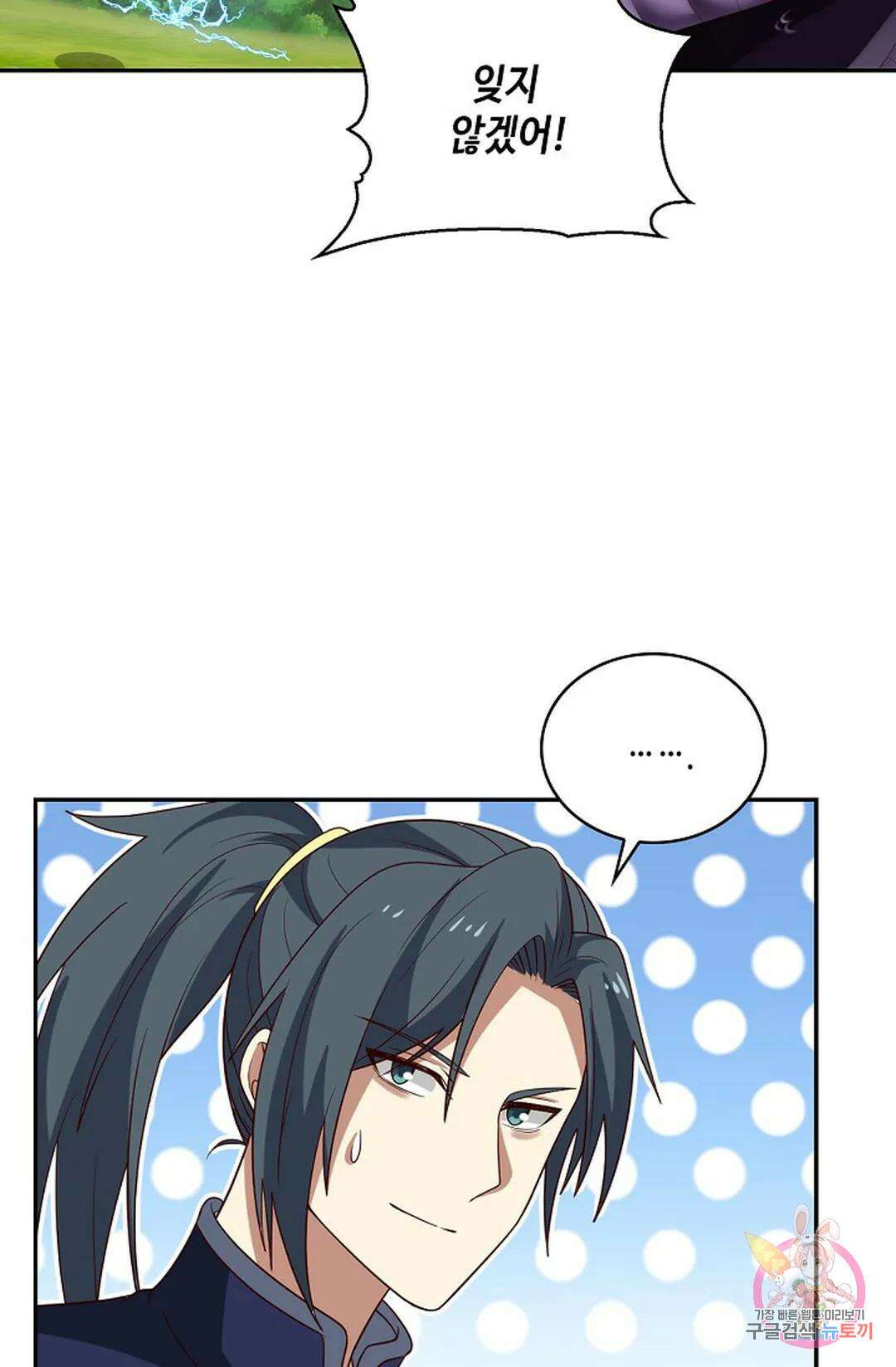무련전봉 879화 8