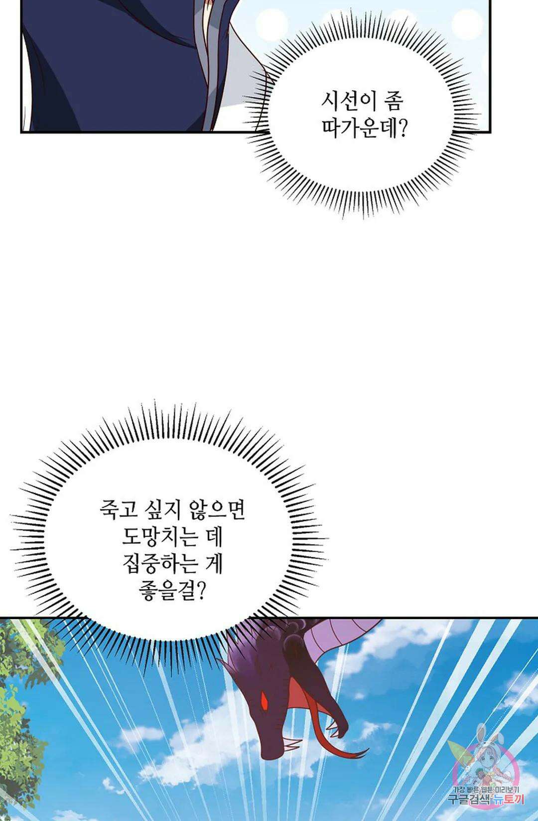 무련전봉 879화 9