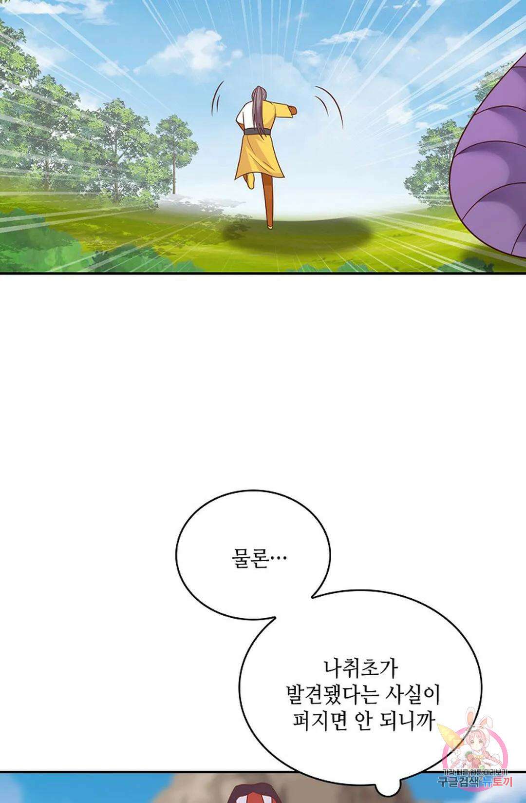 무련전봉 879화 10