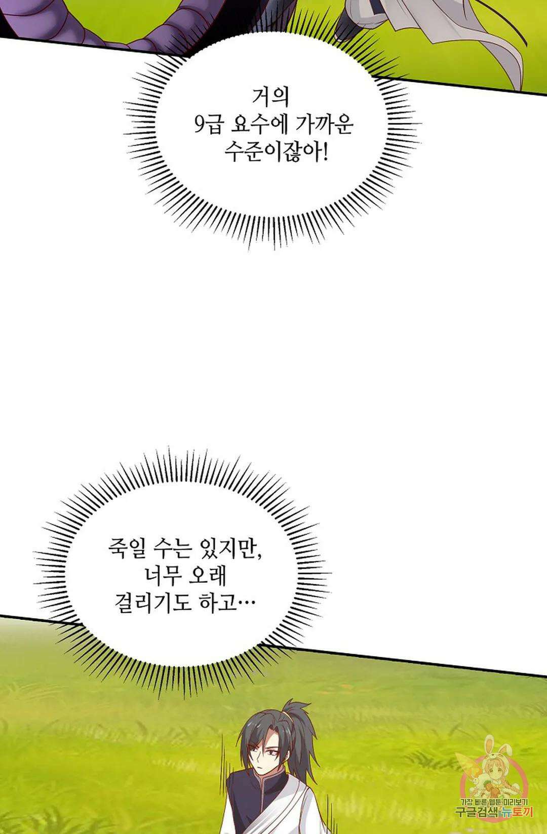 무련전봉 879화 14