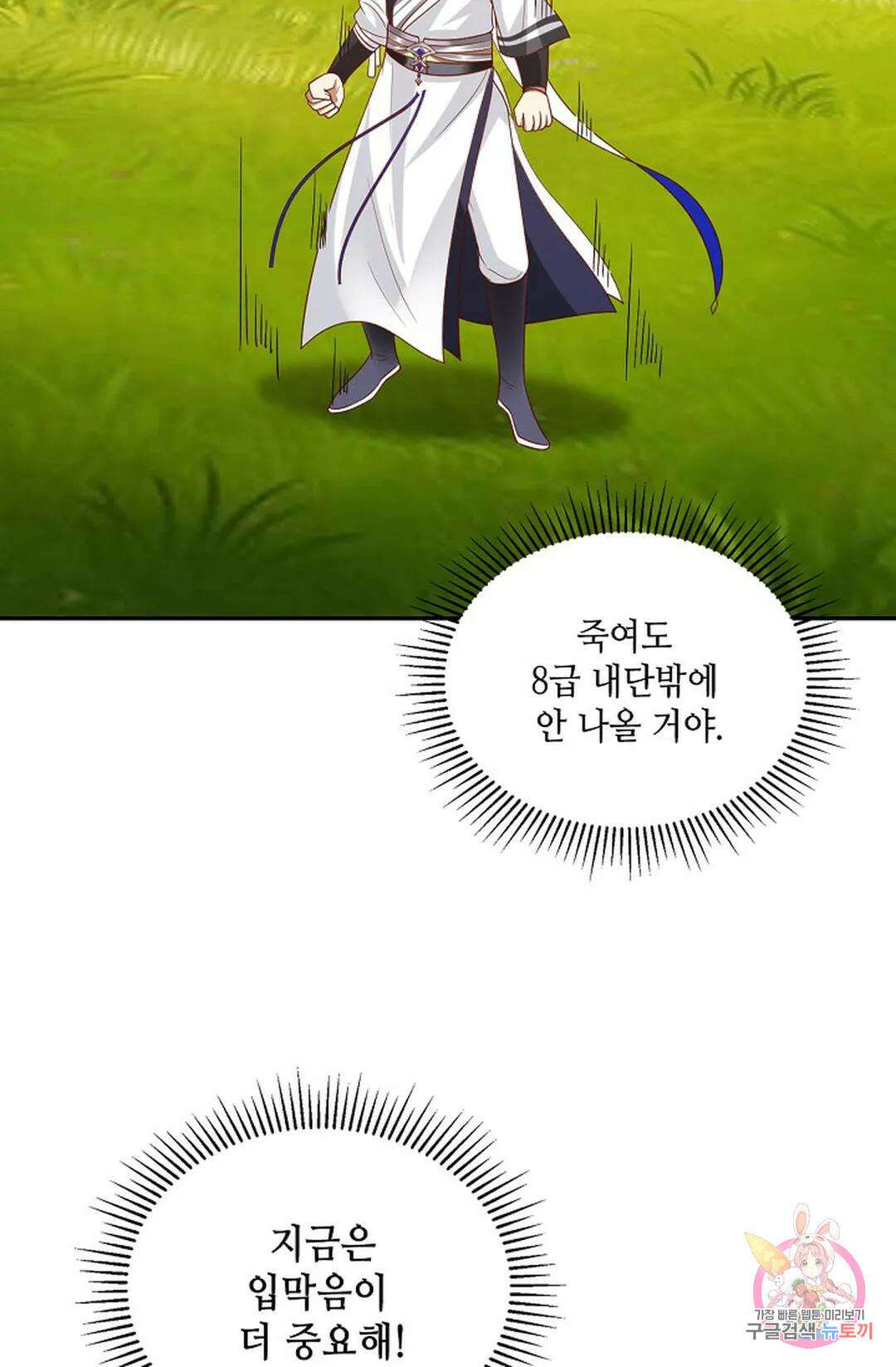 무련전봉 879화 15