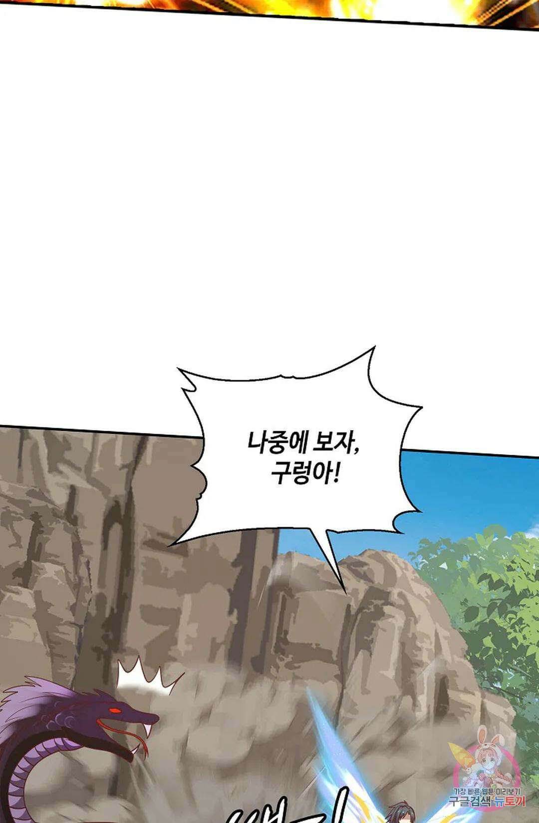 무련전봉 879화 18
