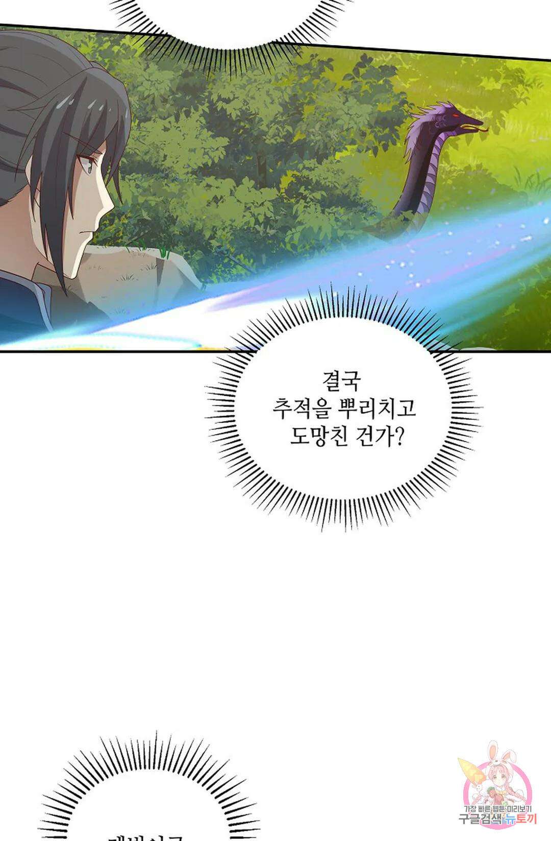 무련전봉 879화 20