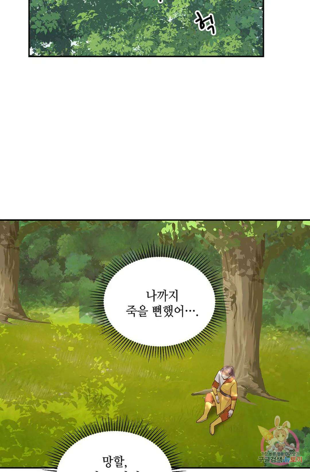 무련전봉 879화 23