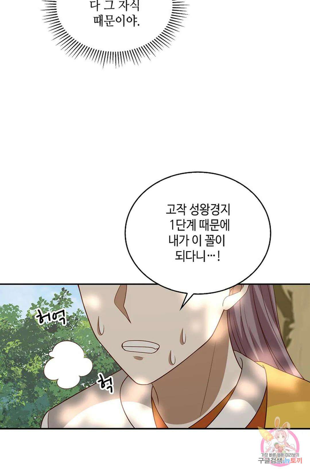 무련전봉 879화 24