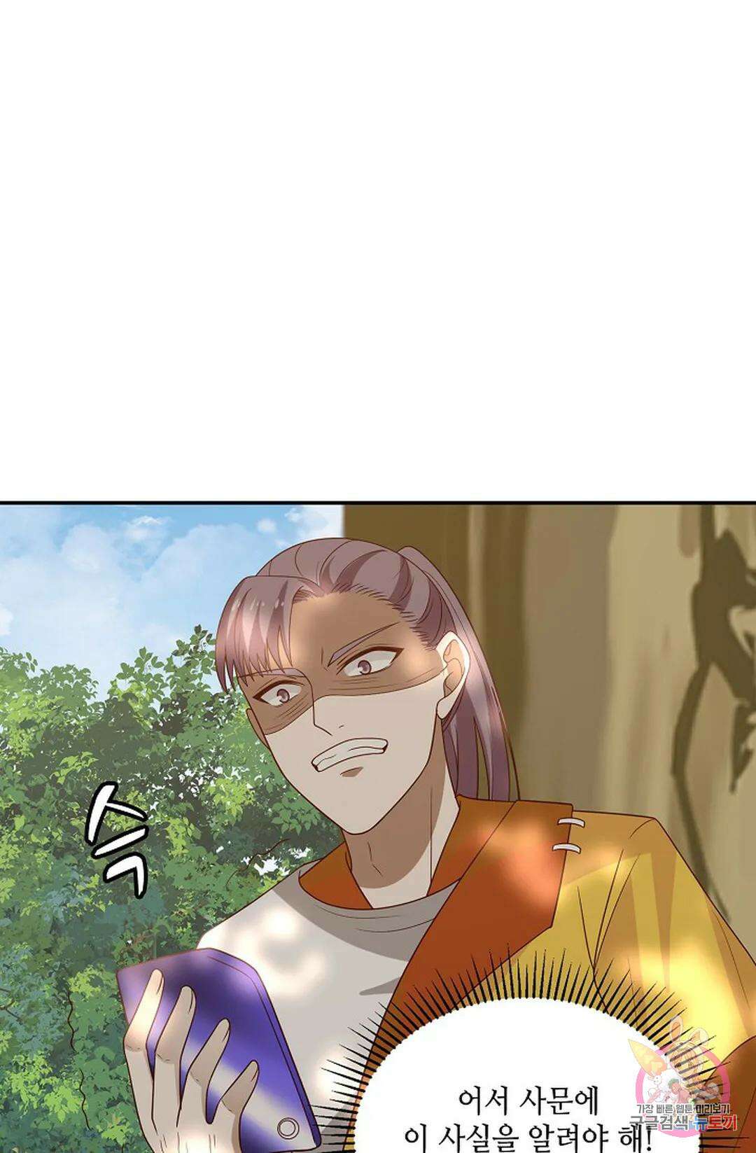 무련전봉 879화 25