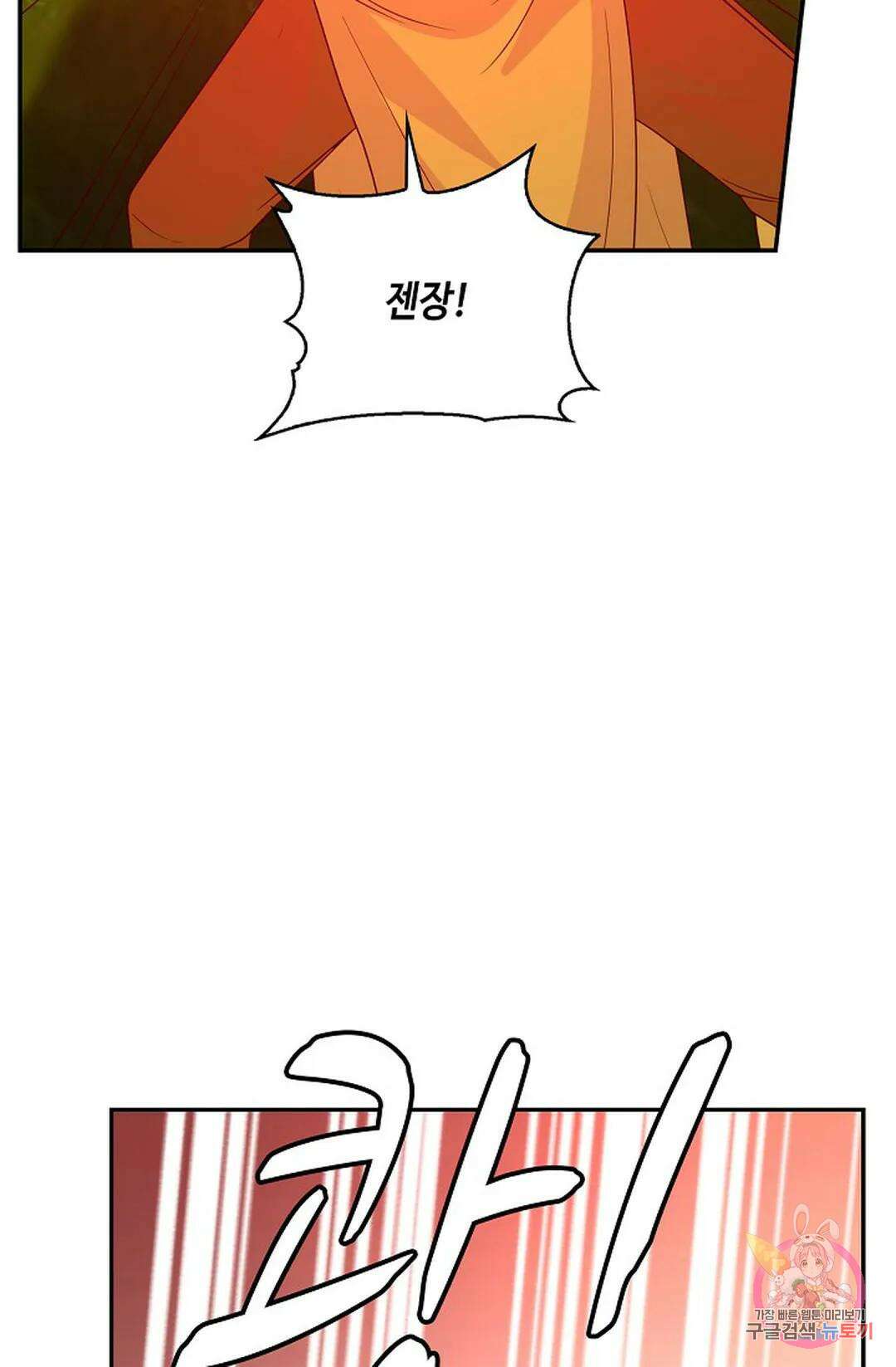 무련전봉 879화 30