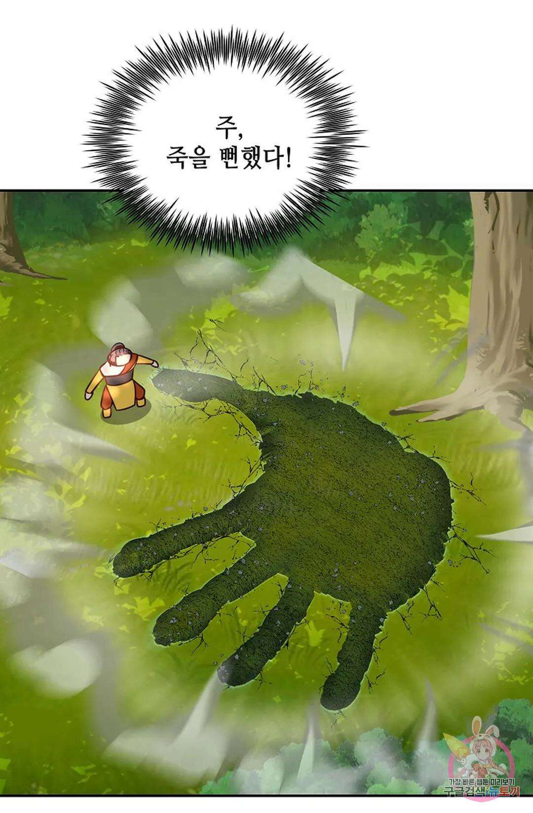 무련전봉 879화 32
