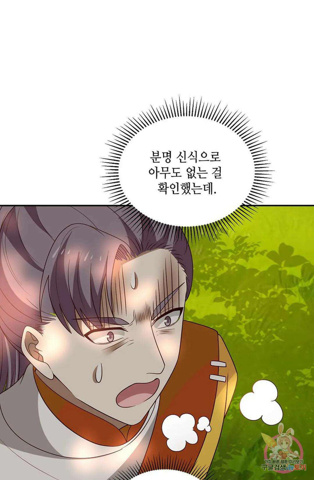 무련전봉 879화 33