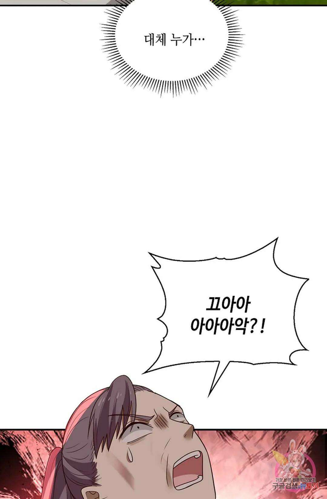 무련전봉 879화 34