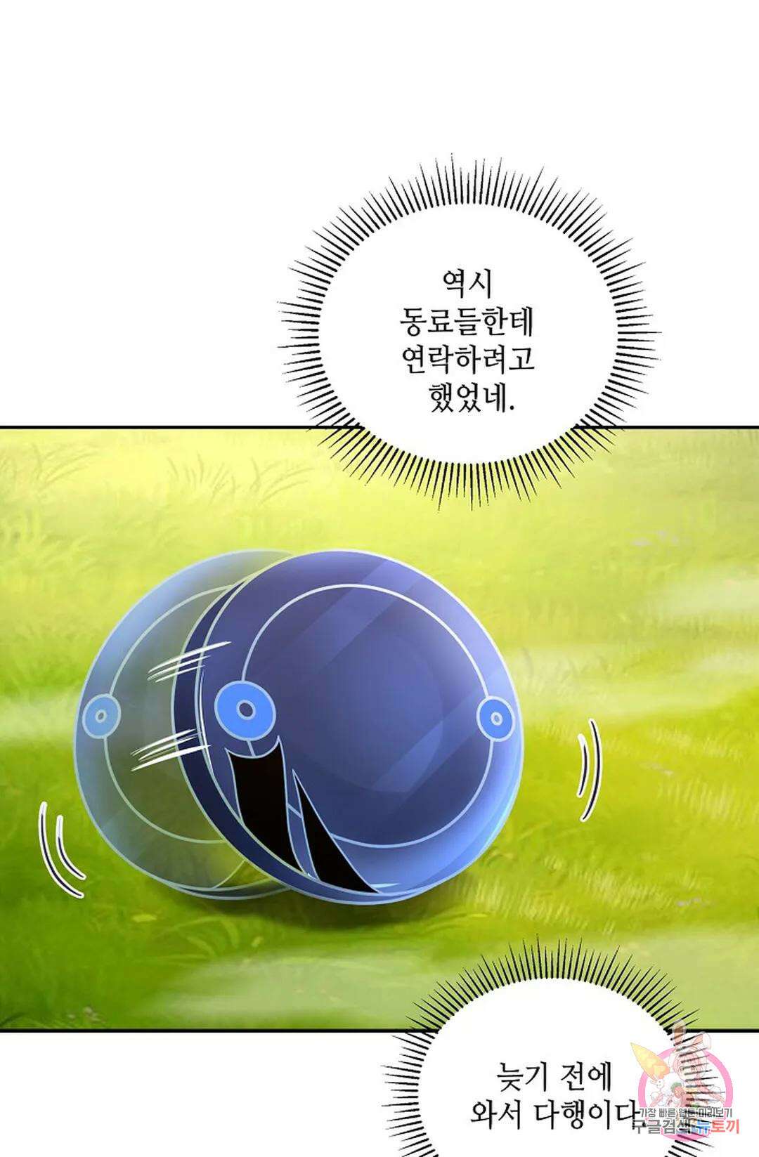 무련전봉 879화 39