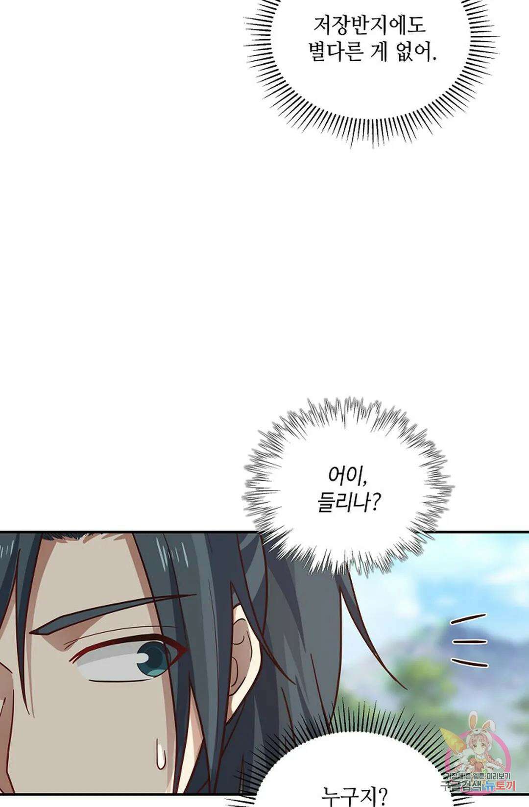 무련전봉 879화 41