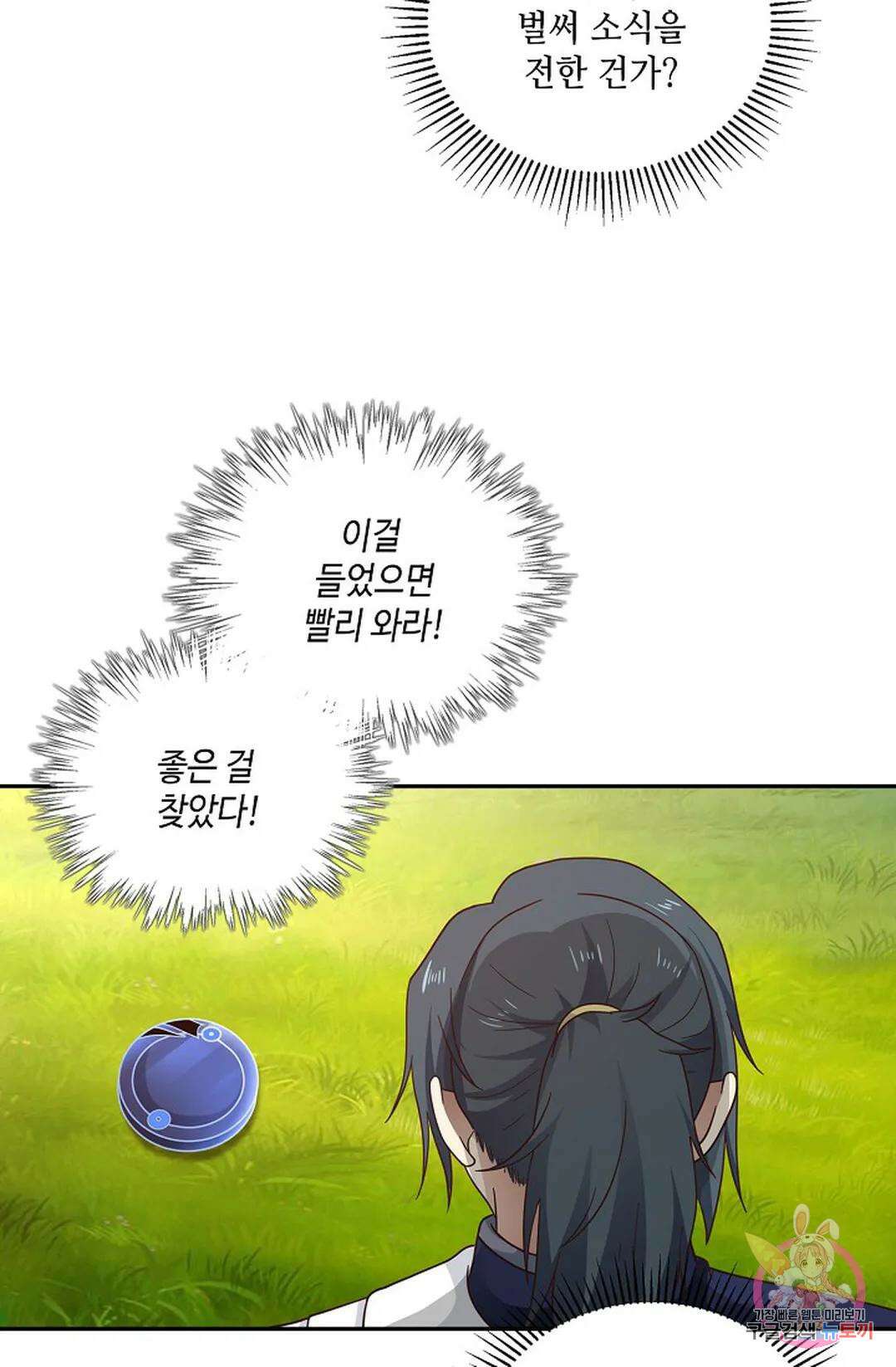 무련전봉 879화 42