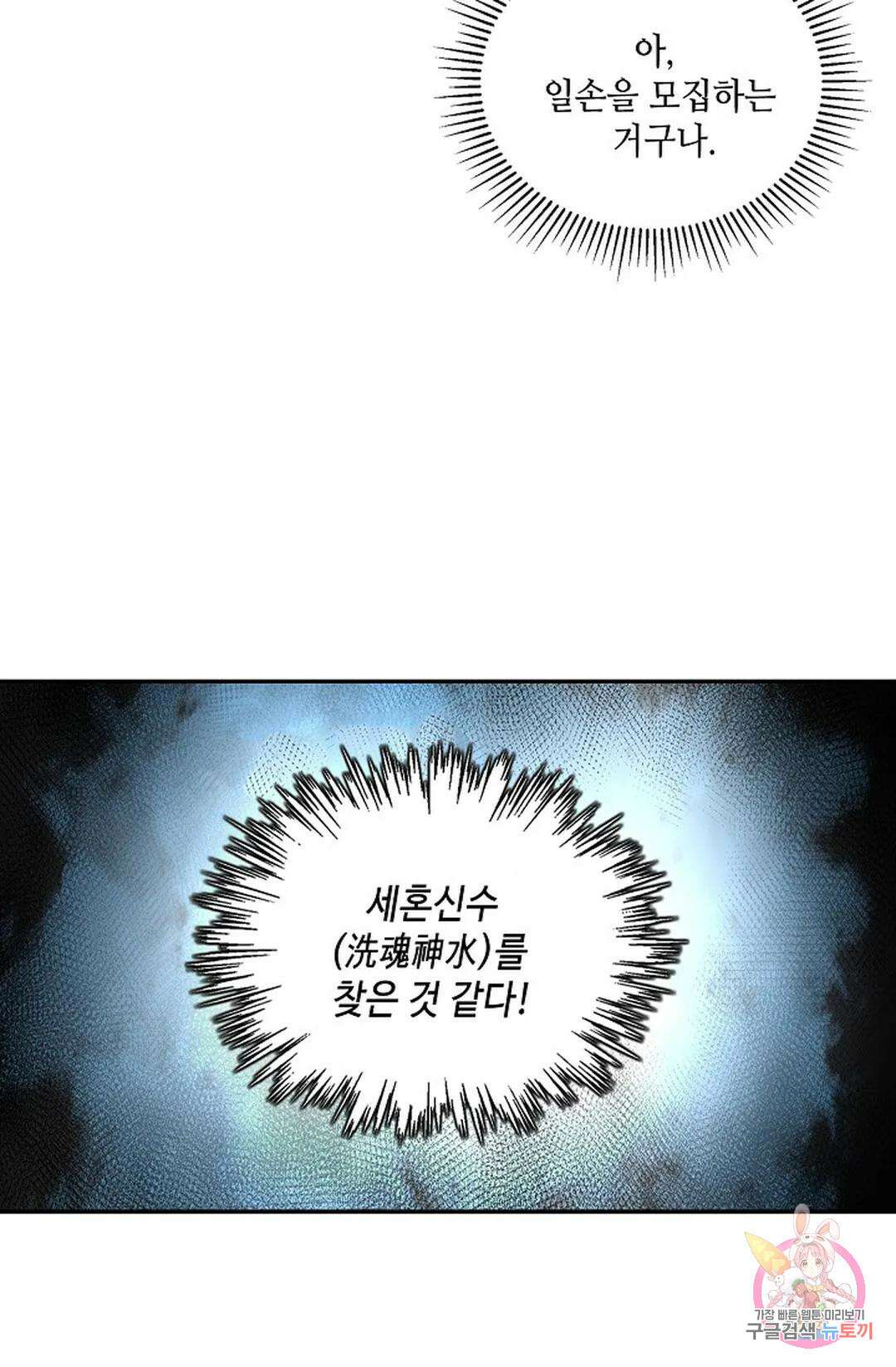 무련전봉 879화 43