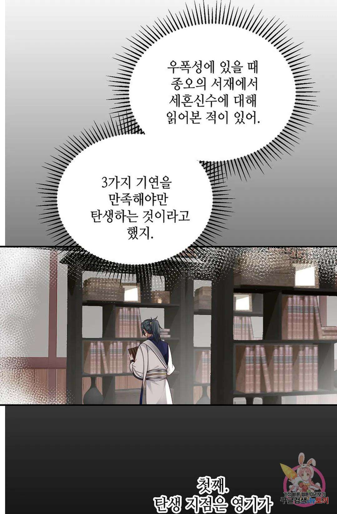 무련전봉 879화 45