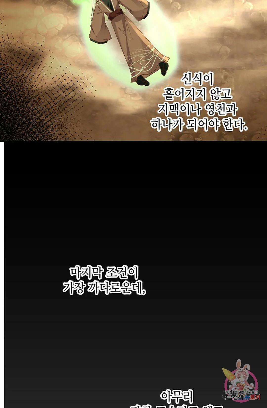 무련전봉 879화 47