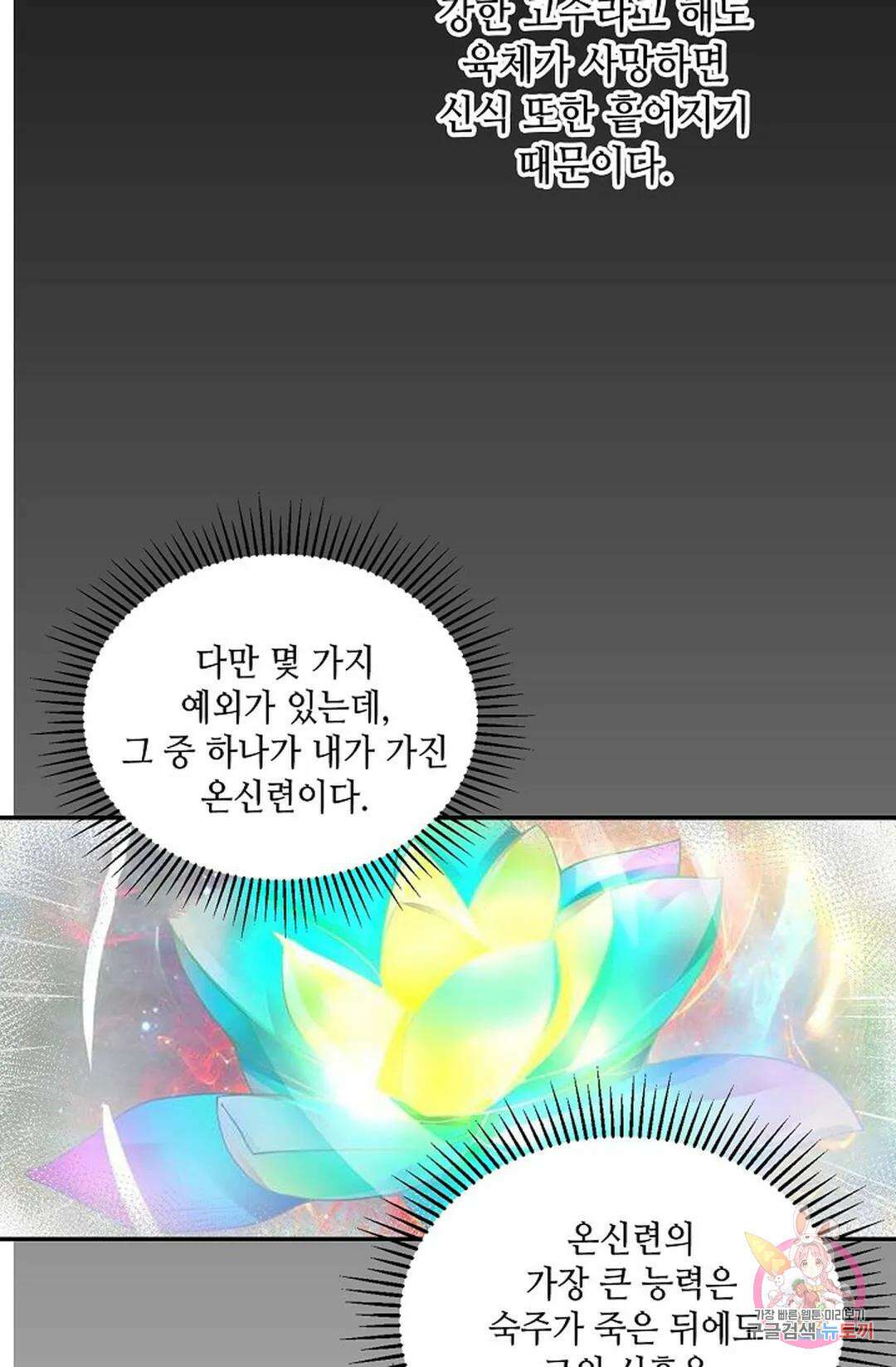 무련전봉 879화 48