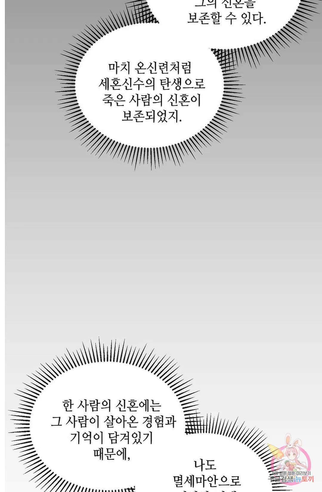 무련전봉 879화 49