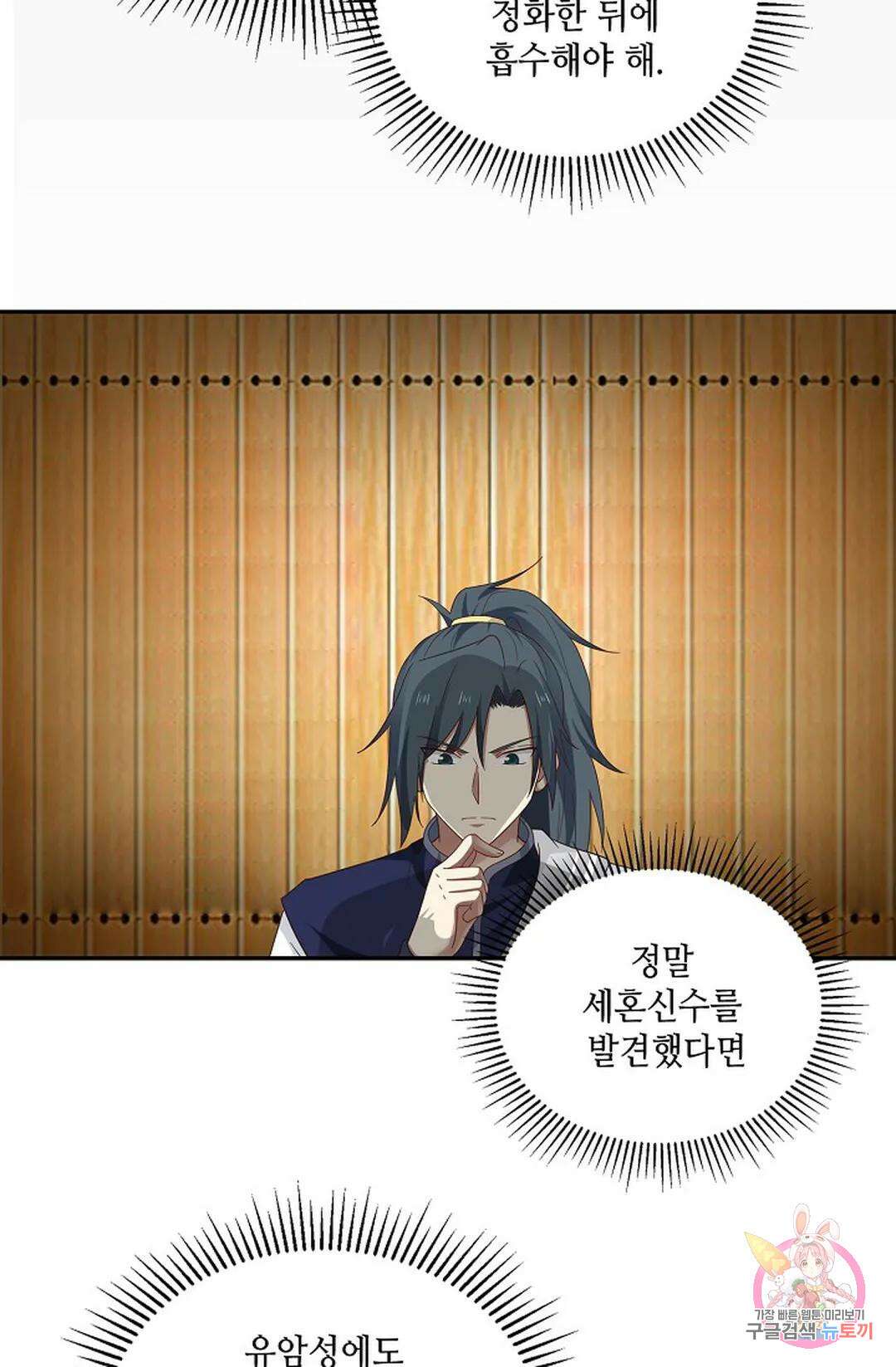 무련전봉 879화 50