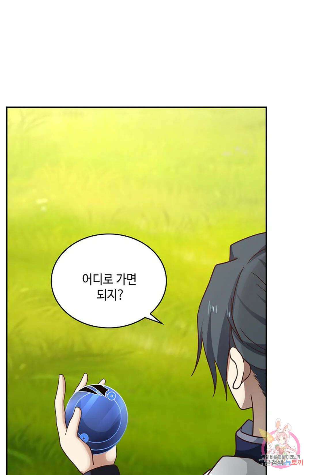 무련전봉 879화 52
