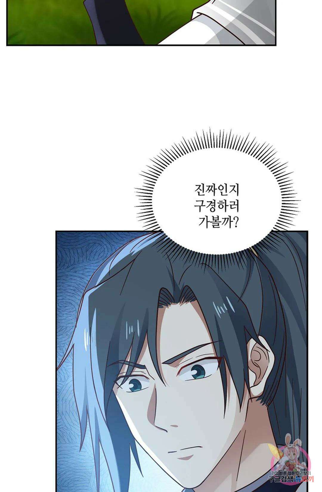 무련전봉 879화 53