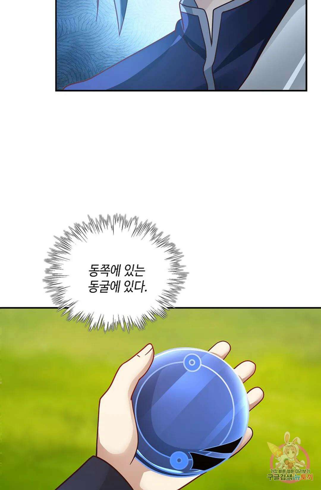 무련전봉 879화 54