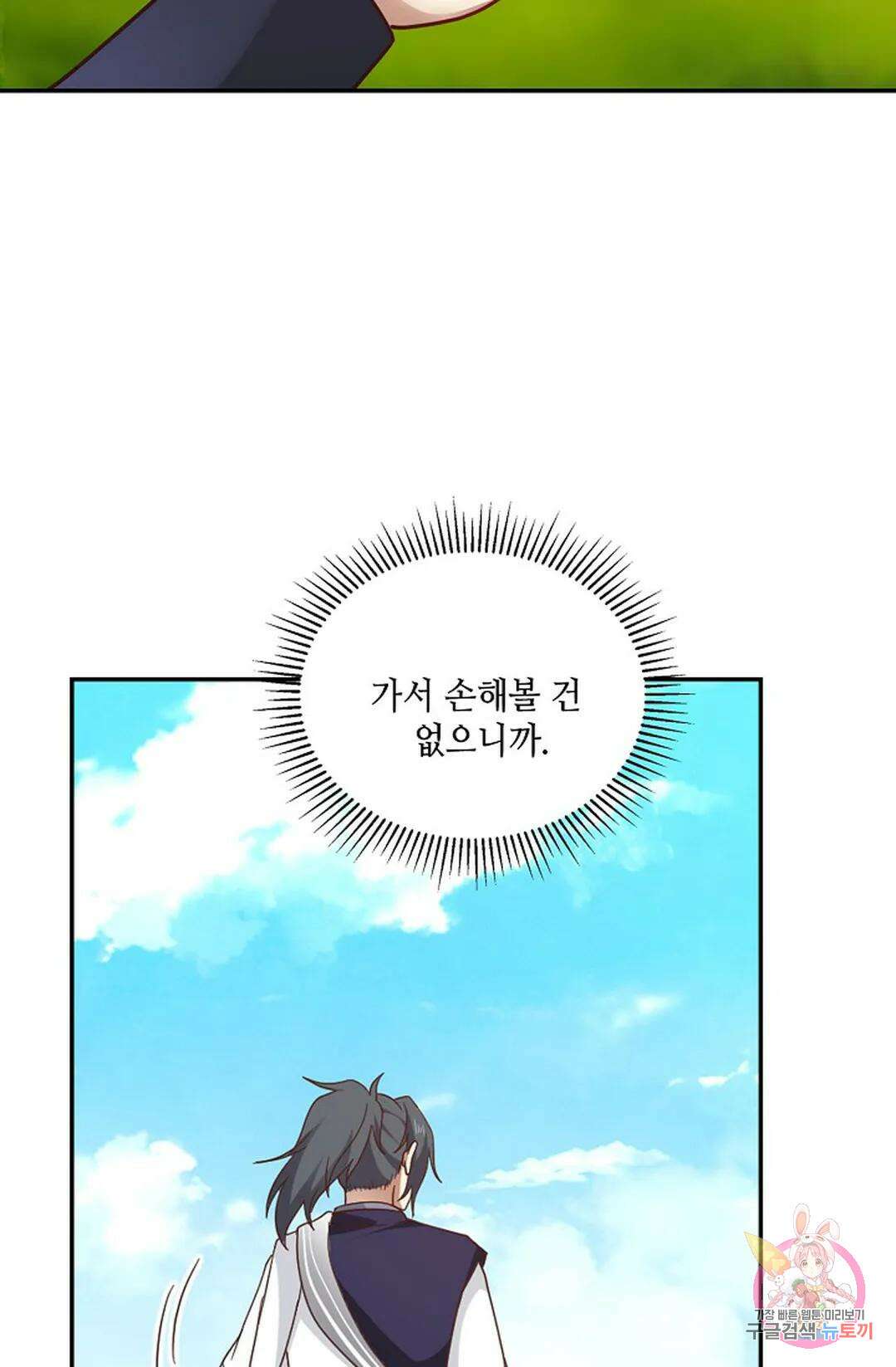 무련전봉 879화 55