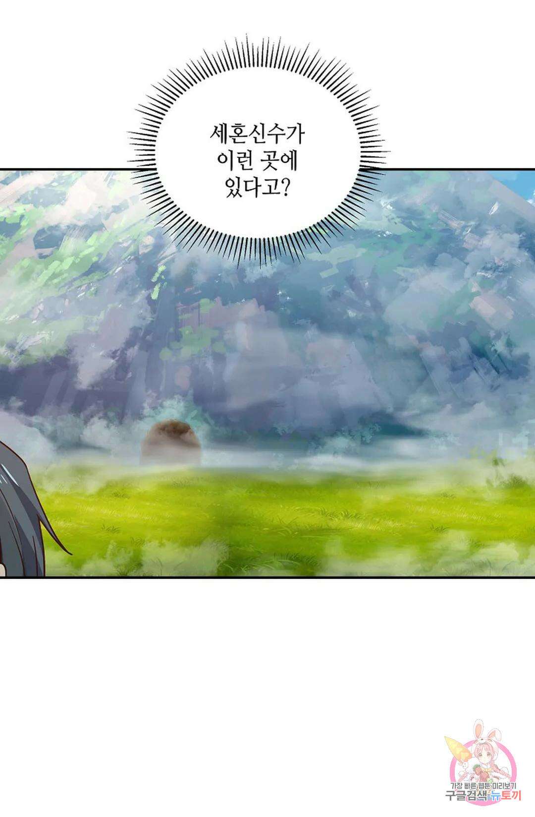 무련전봉 879화 57